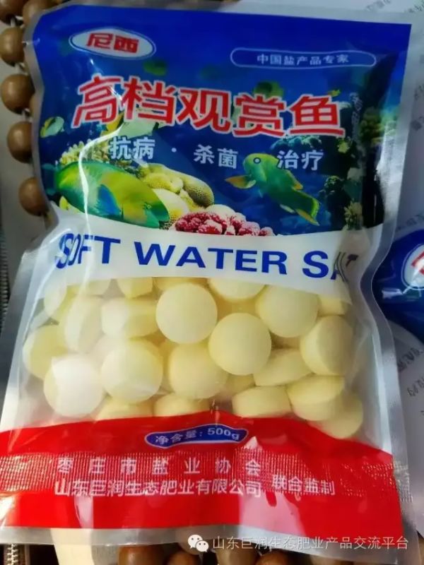 水族鹽