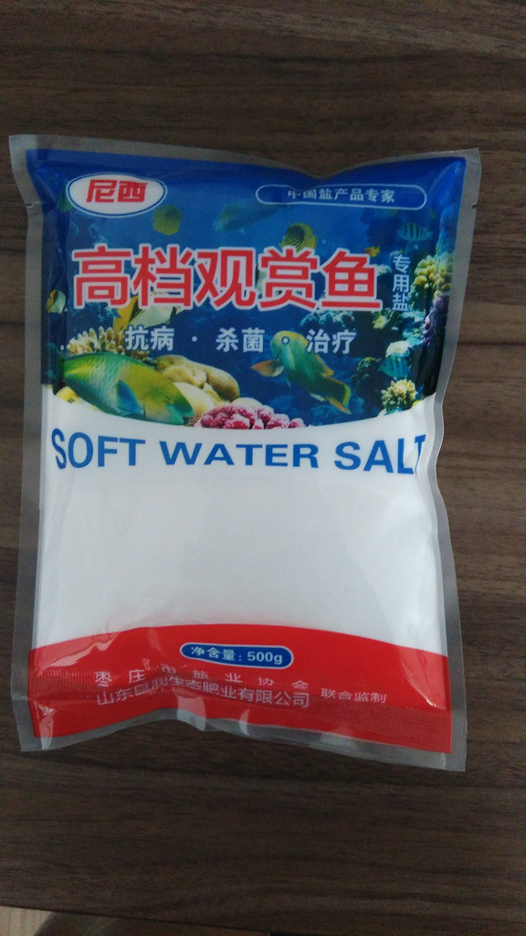 水族鹽